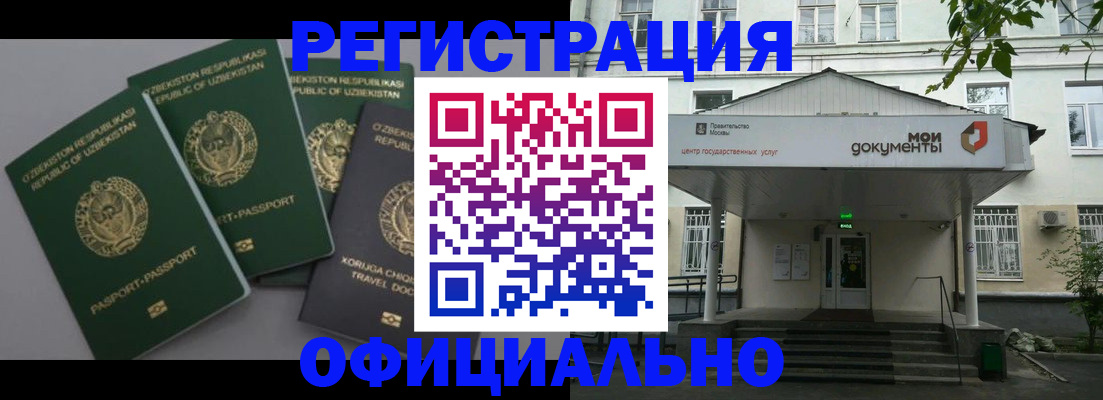 прописка 2025 в Николаевске