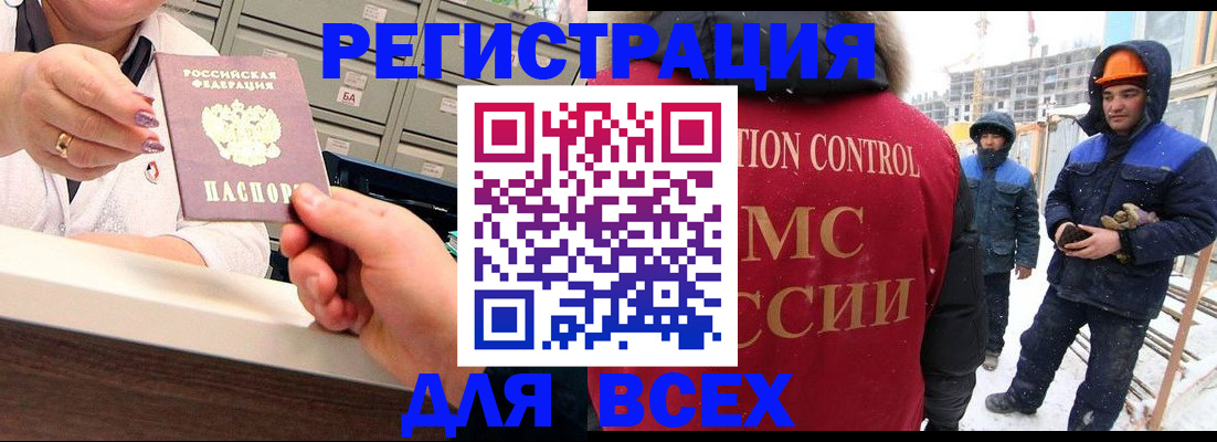 прописка для военкомата в Николаевске