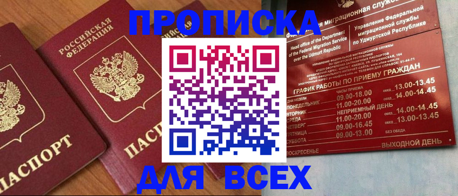 временная регистрация поиск в Николаевске